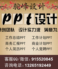 PPT中的文字排版 哪里可以代做PPT