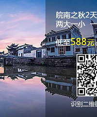 走过四大旅游风景道,用两天看尽皖南撩人的秋……