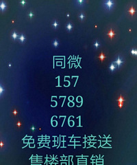 嘉兴南湖区高铁新城板块唯一一个不绑定车位