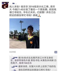 在复兴大桥捡到他的包!说要轻生的浙大博士你到底去哪了?