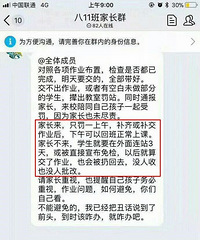 孩子没交作业,家长也要罚站??老师的“雷霆师威”厉害了