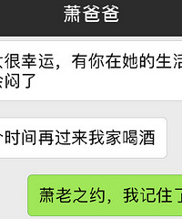 男朋友加入我家的群后,疯狂追捧我爸写的诗