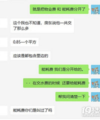 住4个月要交1年物业费