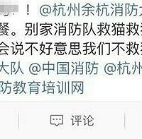 杭州一网友发帖被骂惨