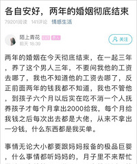 两年的婚姻彻底结束,养了这个极品巨婴男三年