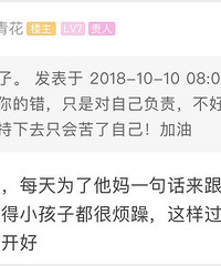 两年的婚姻彻底结束,养了这个极品巨婴男三年