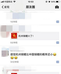 杭州锦鲤火了!朋友圈又被刷屏了!祝福我!