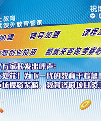 在贵阳地区办理幼儿园需要哪些手续啊