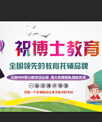 在贵阳地区开幼小衔接班需要办理哪些手续?