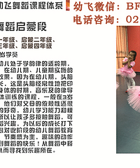 花都儿童舞蹈基本功学习