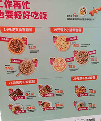 派萨乐披萨