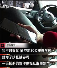问卷没按答案照抄,小学生家长被老师踢出群:不交孩子别来了!