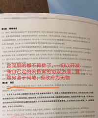 没想到挂羊头卖狗肉 精装修阴阳合同这种事 砸到我头上了