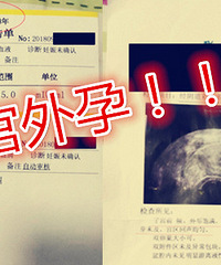医生说产检一切正常,我却差点丢了命