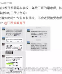 家长没批改作业,老师在群里点名:将来孩子和你一样可悲!