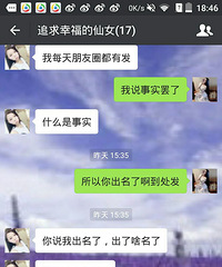 19楼红人嘉欣骂人挺厉害啊