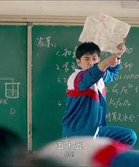 图解电影《快把我哥带走》你把我落下了,快把我哥带回来!