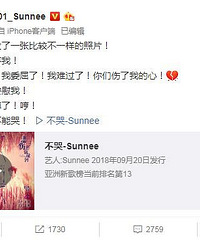 Sunnee发400万粉丝福利 晒“丑照”惹粉丝抗议