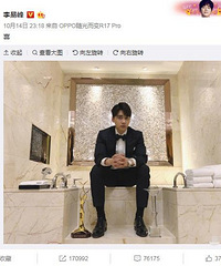 连载式更博!李易峰穿拖鞋提水桶大长腿实力抢镜