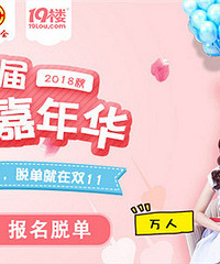 【第8届相亲嘉年华】缘聚东宁501,脱单就在双11