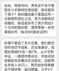 男生是不是不管到几岁,都很抗拒结婚?