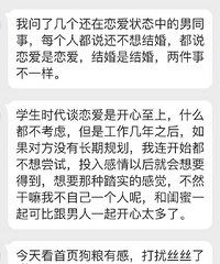 男生是不是不管到几岁,都很抗拒结婚?