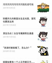 怒了!性暗示充斥这款App公号,评论区不堪入目