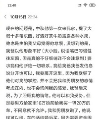 怎么办!在彩礼的事情上我对父母撒了谎,现在双方要见面了