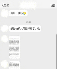 在彩礼的事情上我对父母撒了谎,现在双方要见面了