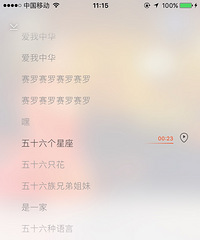 爱我中华的歌词难道不是五十六个民族五十六只花吗?咋成星座了