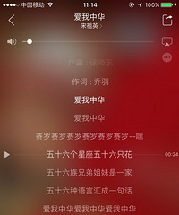 爱我中华的歌词难道不是五十六个民族五十六只花吗?咋成星座了
