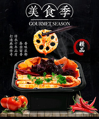 网红火锅,13.8