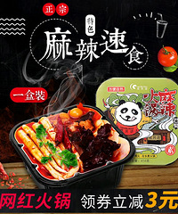 网红火锅,13.8