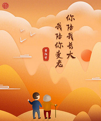 你陪我长大,我陪你变老!祝福所有父母身体健康!