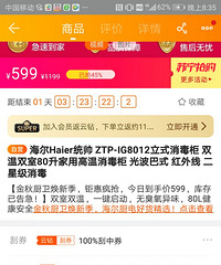 原包装立式消毒柜转让