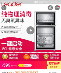 原包装立式消毒柜转让