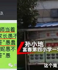 老师当全班问我家娃:你妈和你愚不愚蠢