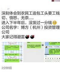 杭州的找工作千万别找这家公司啊!查了下社保我都惊呆了…