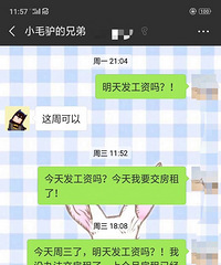 杭州的找工作千万别找这家公司啊!查了下社保我都惊呆了…
