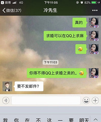 没有人会在微信上求婚的
