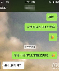 没有人会在微信上求婚的!