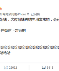 没有人会在微信上求婚的,那么你上QQ?