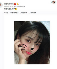 宋祖儿解锁新造型 挑战曾盖章“最丑”刘海