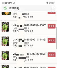 ?吃完晚饭,继续抢货 ?水果旺到了,订单不断