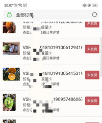 ?吃完晚饭,继续抢货 ?水果旺到了,订单不断
