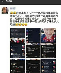 火了!11岁男孩弹了段《射雕英雄传》,4000万网友膜拜