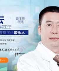 中家医家庭医生整形微整形专家朱云口碑怎么样