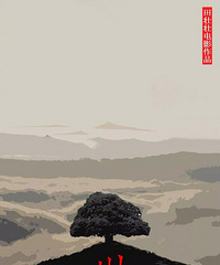田壮壮将拍摄阿城小说《树王》 已在云南看景