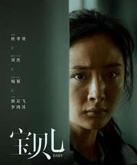 杨幂历经磨难 导演刘杰详解《宝贝儿》中的纠结堵心