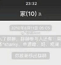 你已被爸妈移出了群聊!网友晒出微信截屏,哈哈哈哈笑到胃抽